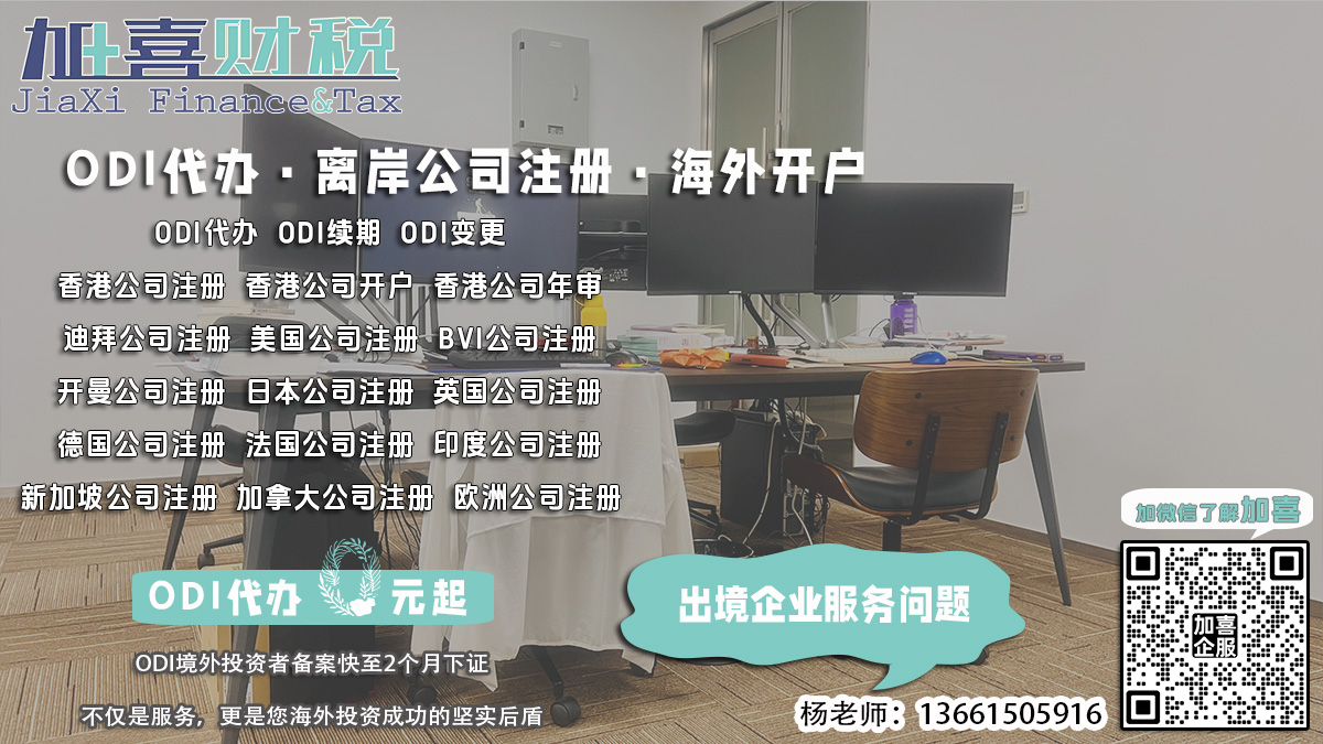 ODI备案是否可以提前续展？